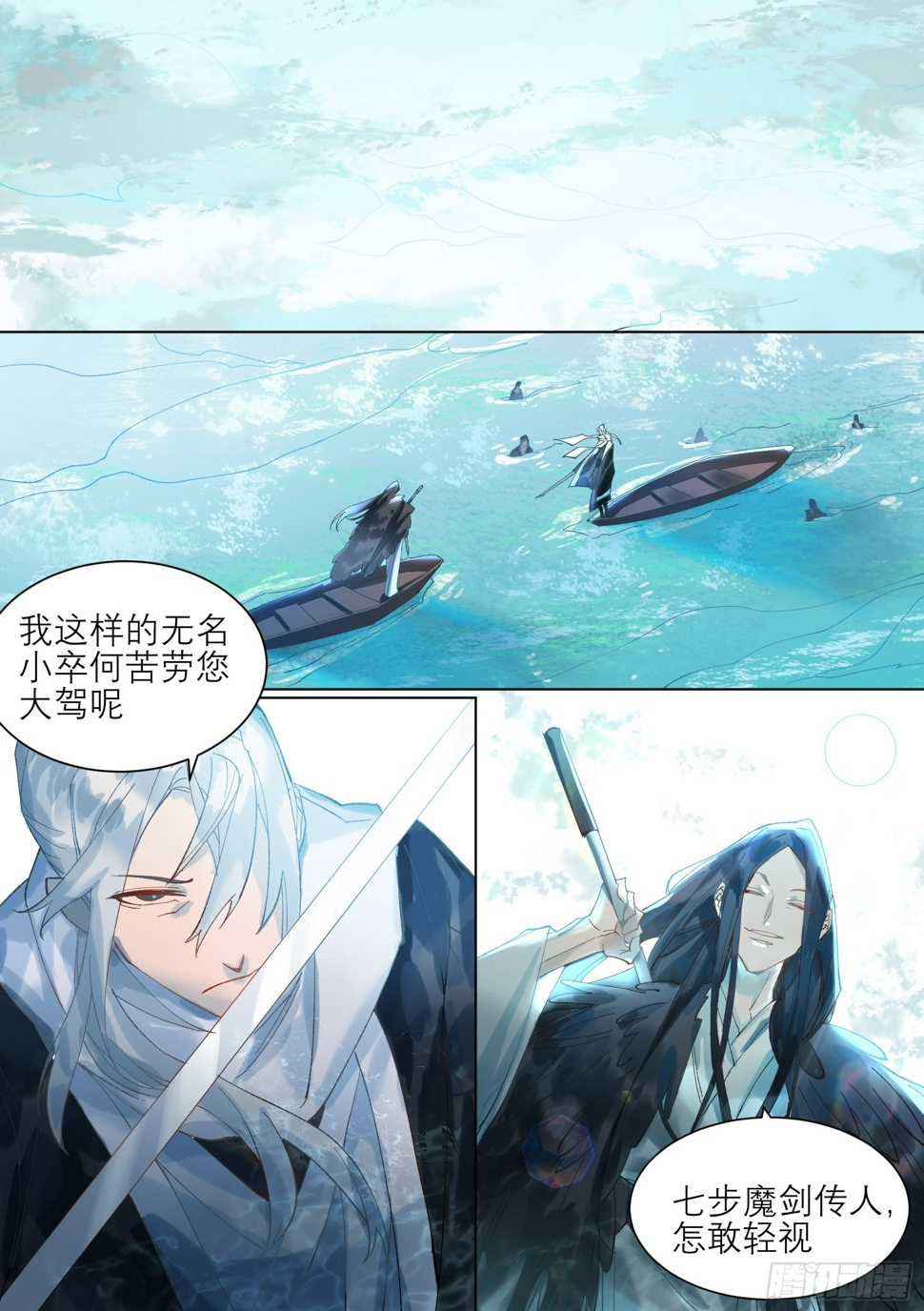 第4话 白衣铁伞2