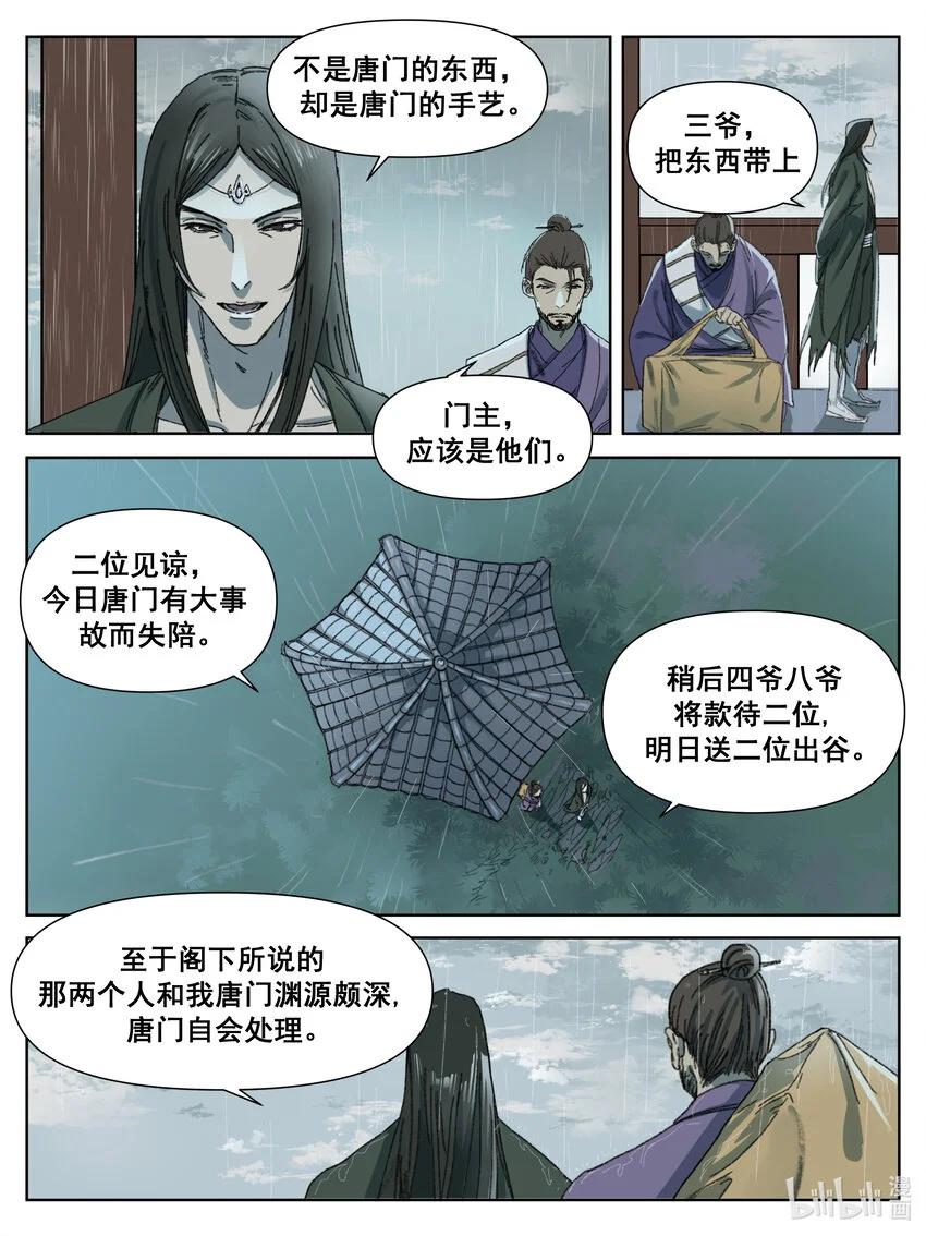 第10话 黄玄入教17
