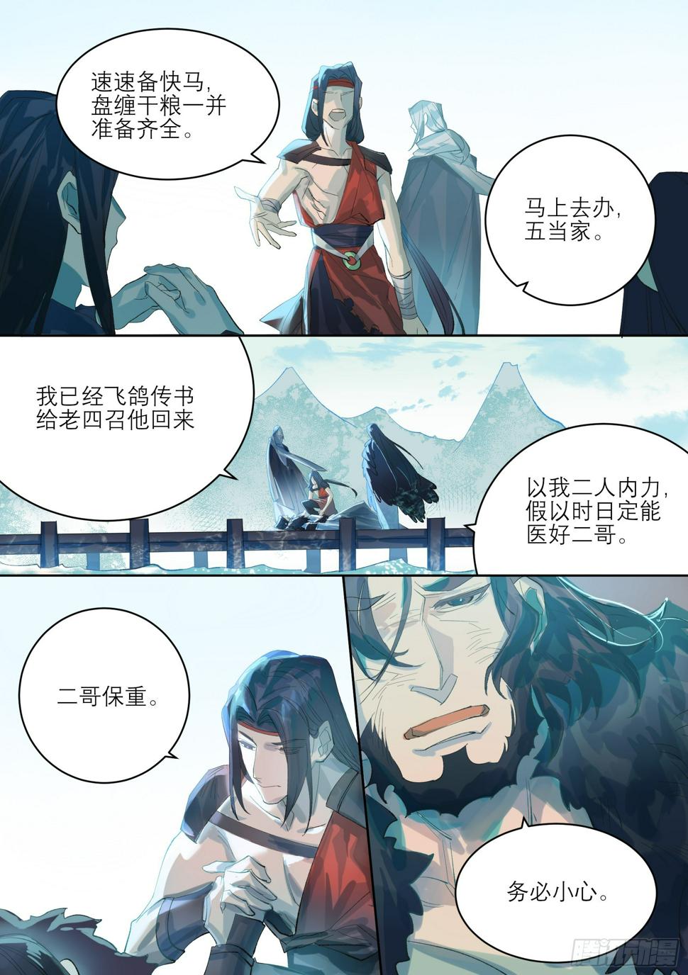 第6话 离魂掌10