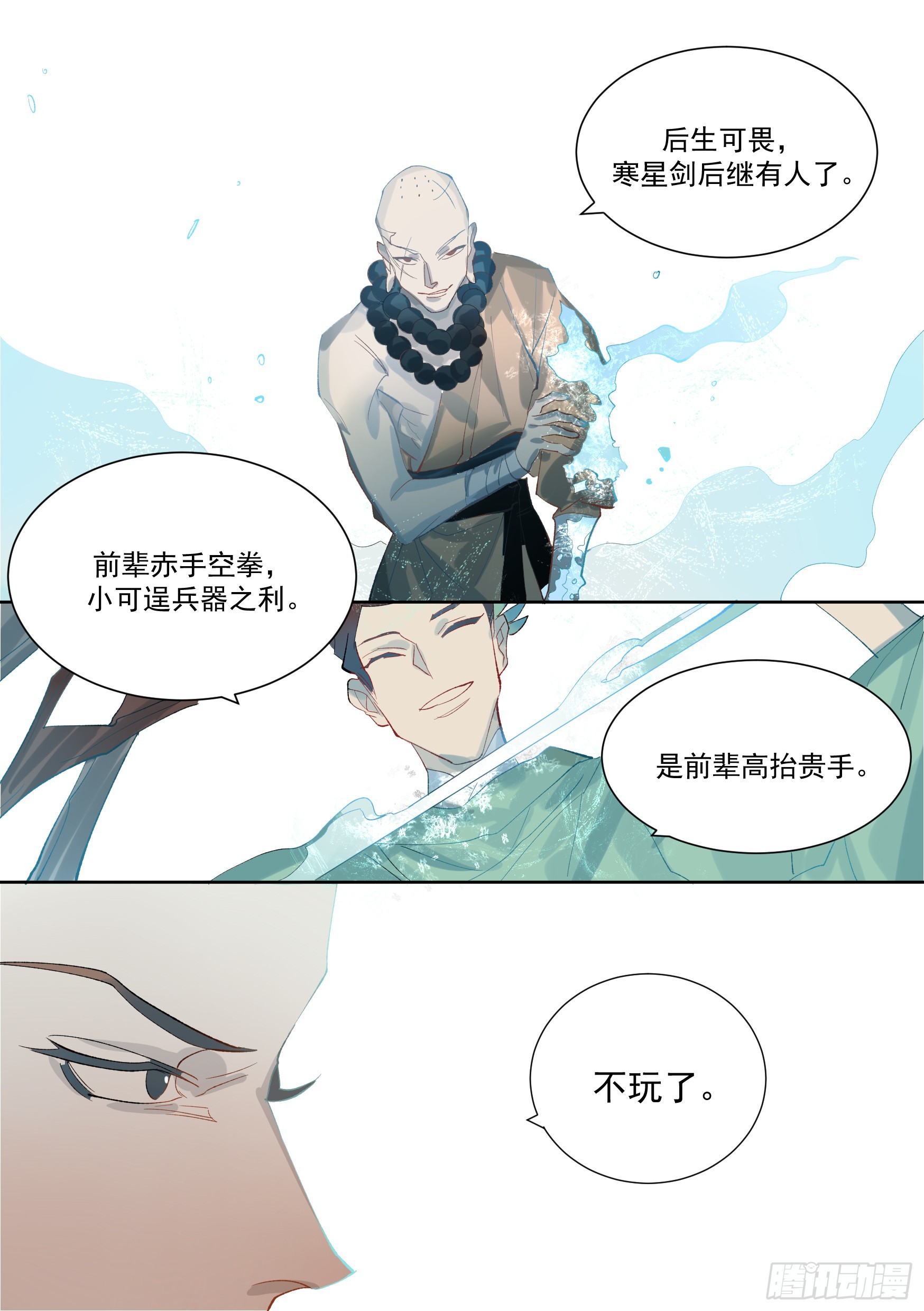 第5话 断崖仙11