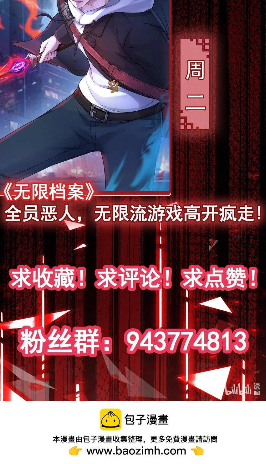第8话 宝匣被盗22