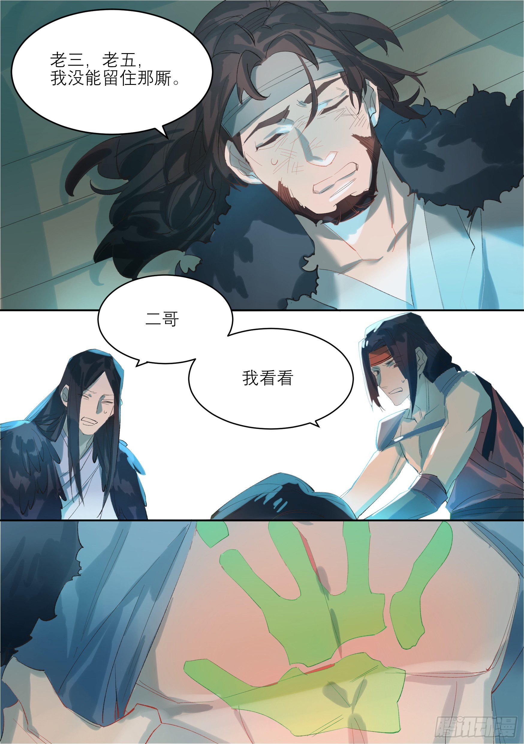 第6话 离魂掌6