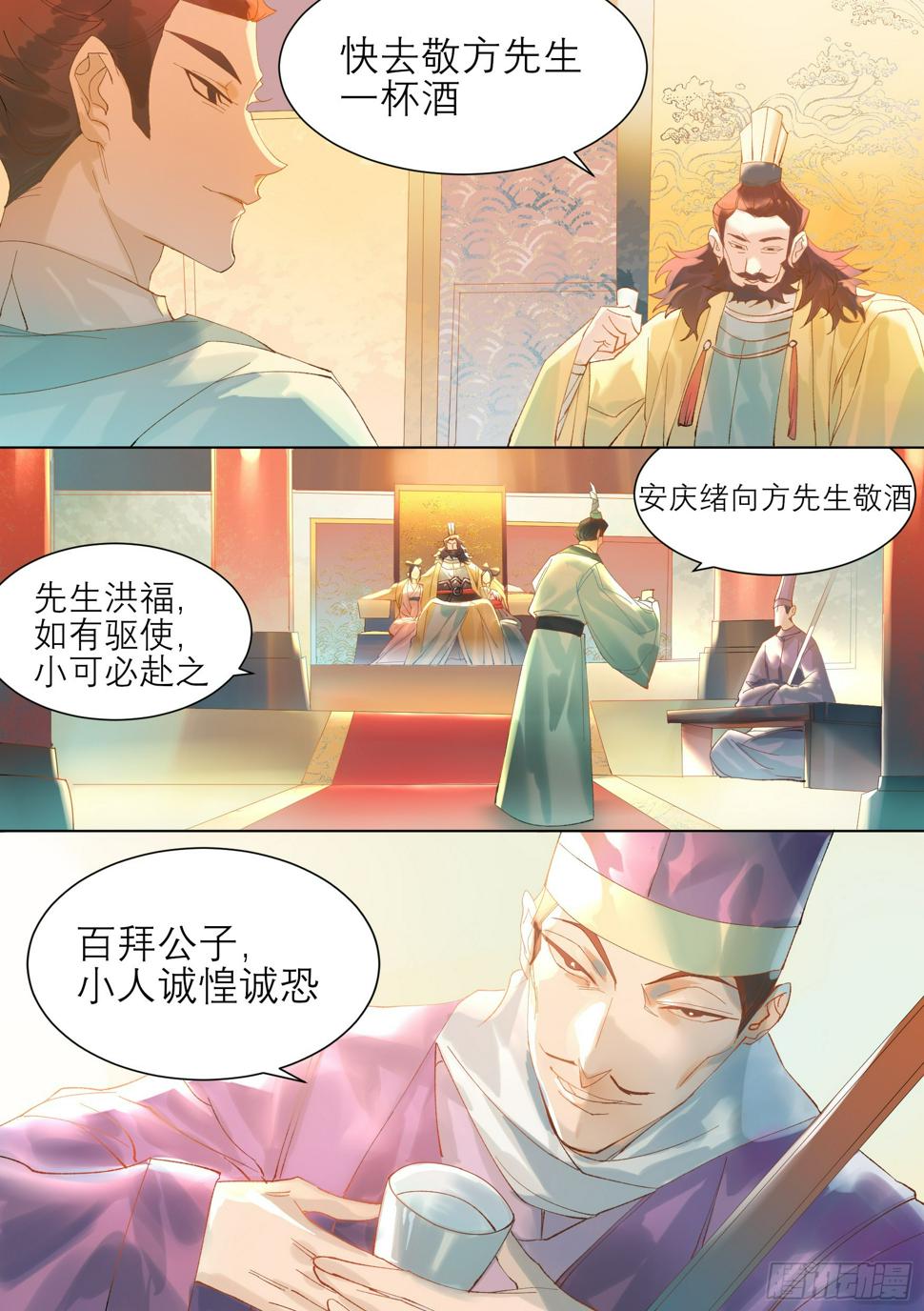 第3话 天的启示8