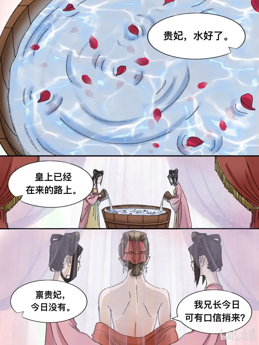 第14话 庙堂风雨5
