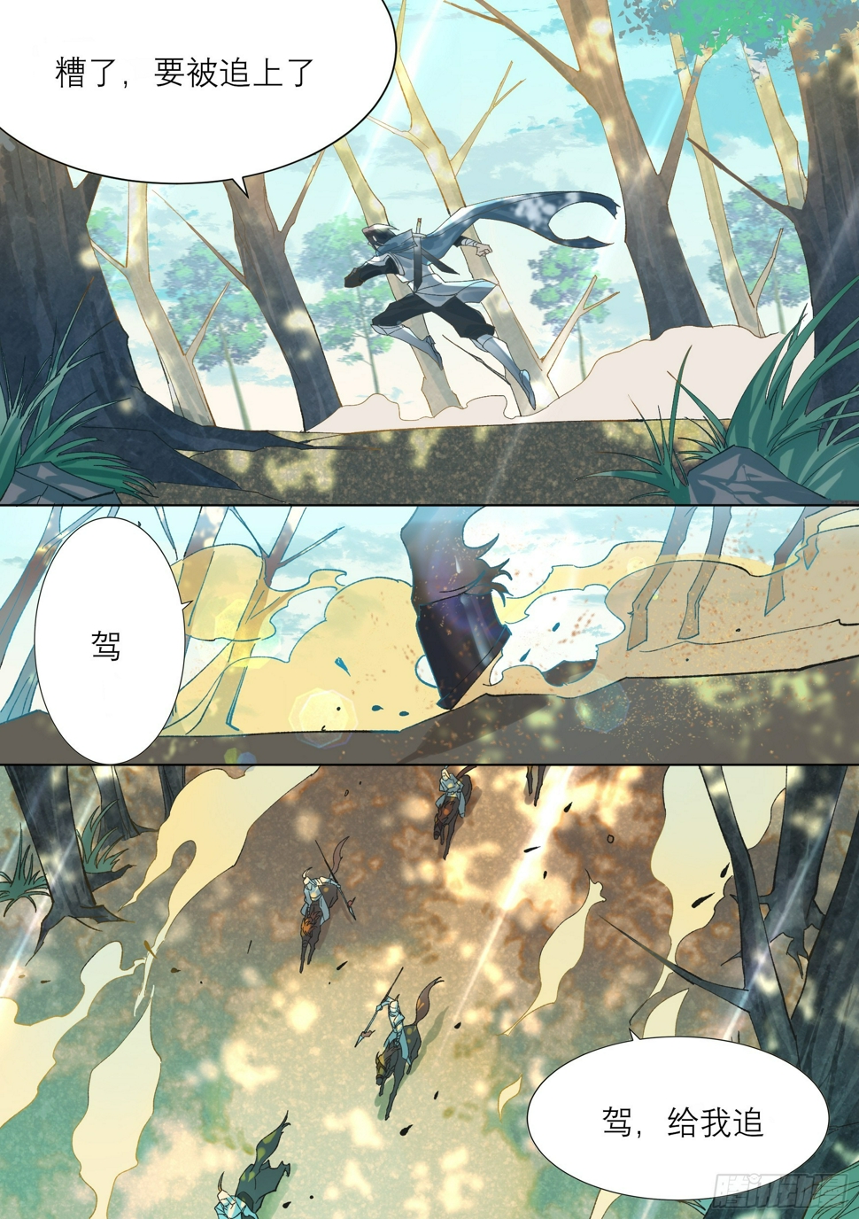 第4话 白衣铁伞7