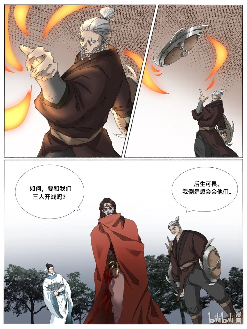 第9话 敌援杀至11
