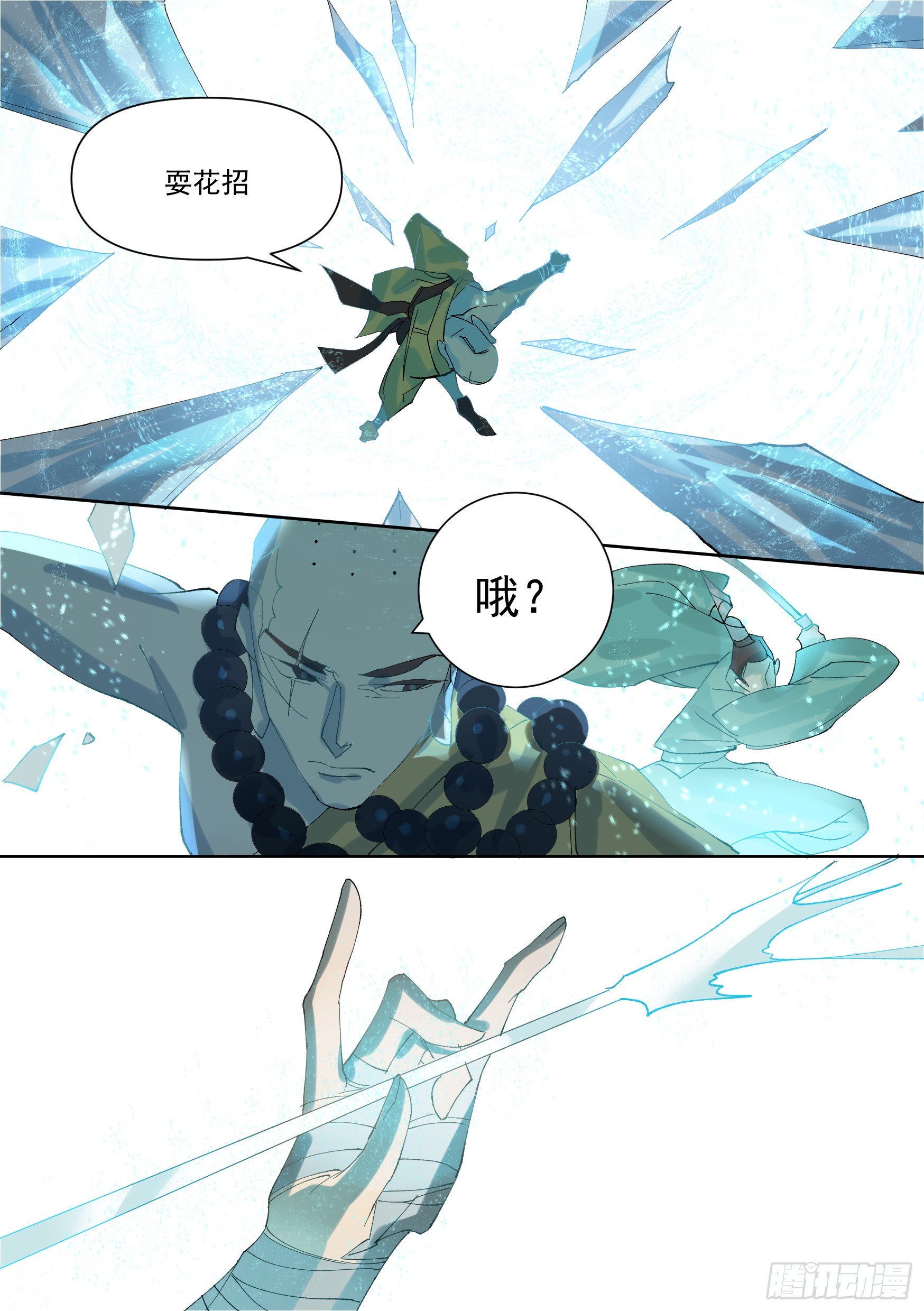 第5话 断崖仙9