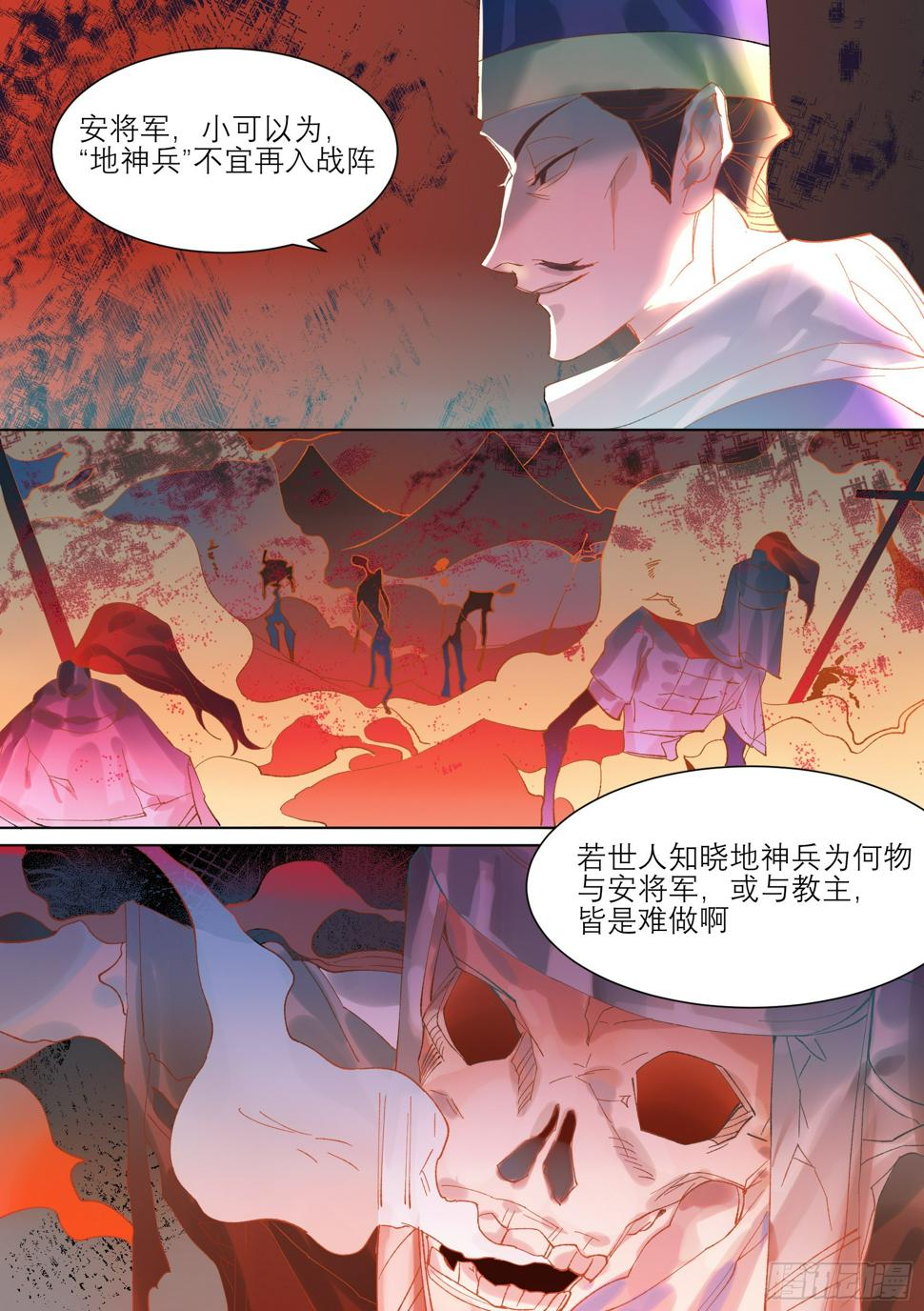第3话 天的启示9