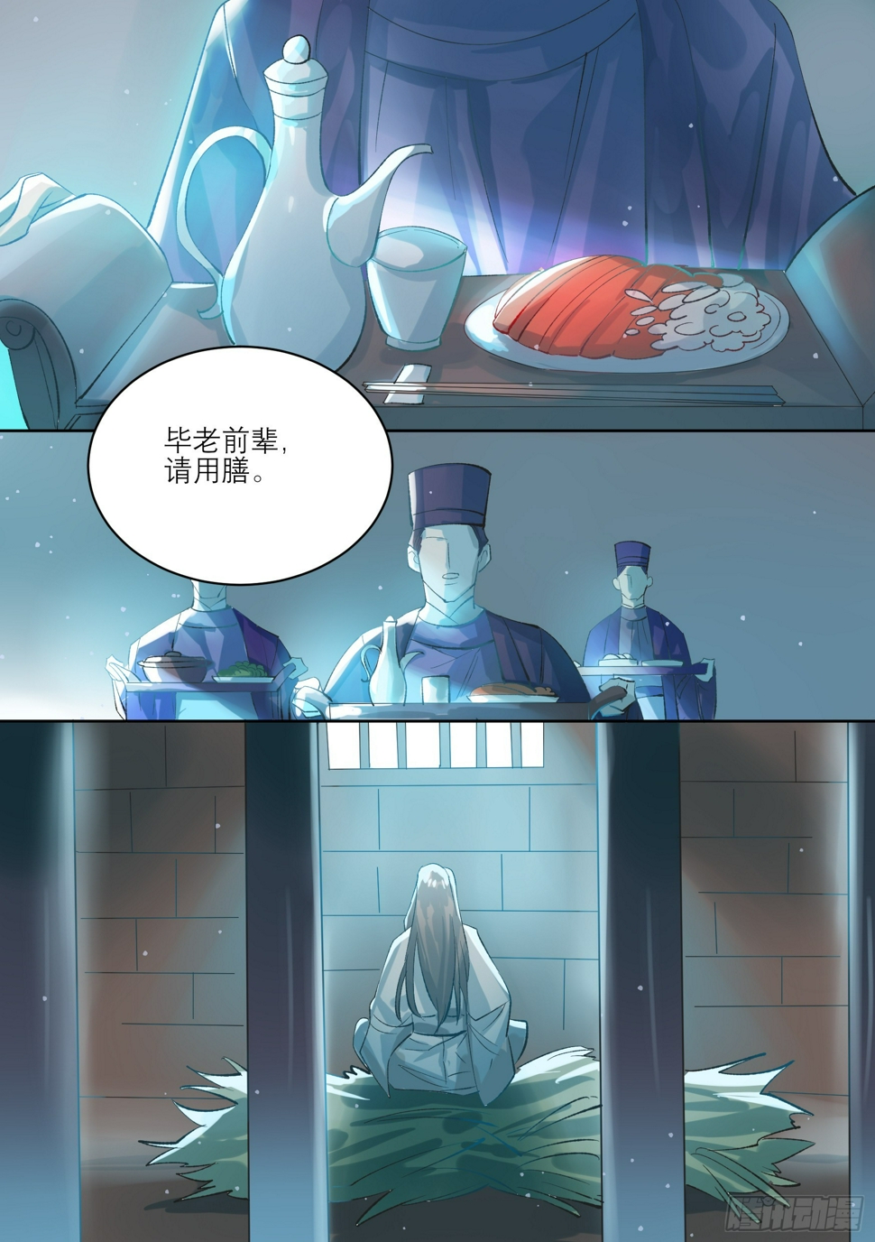 第6话 离魂掌15