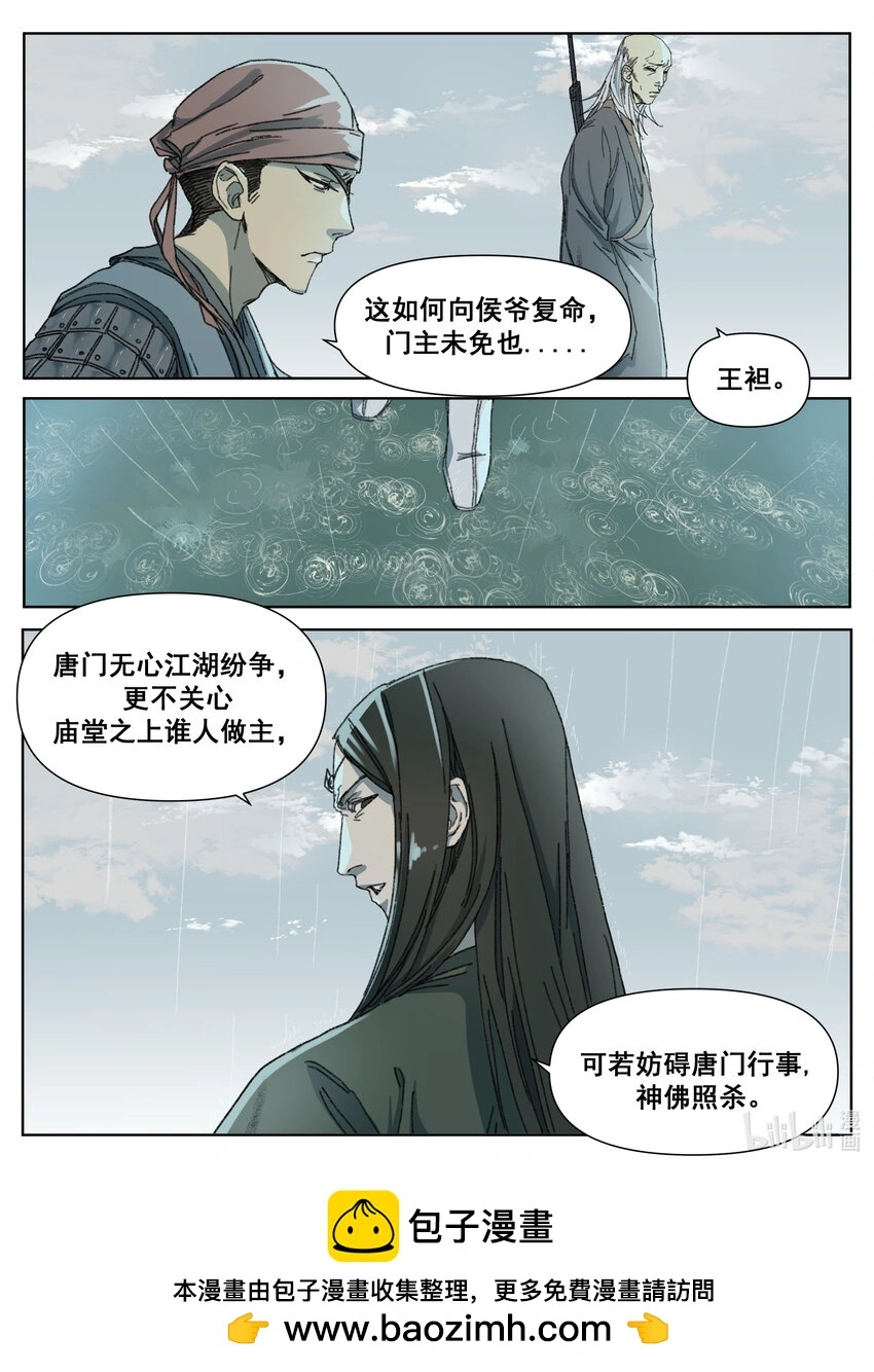 第10话 黄玄入教18