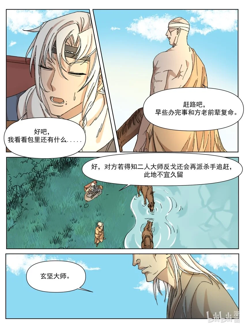 第7话 各自为战9