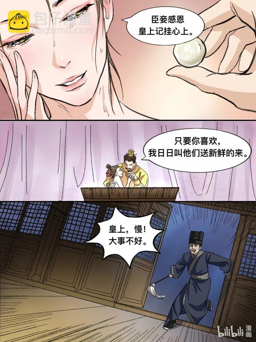 第14话 庙堂风雨9