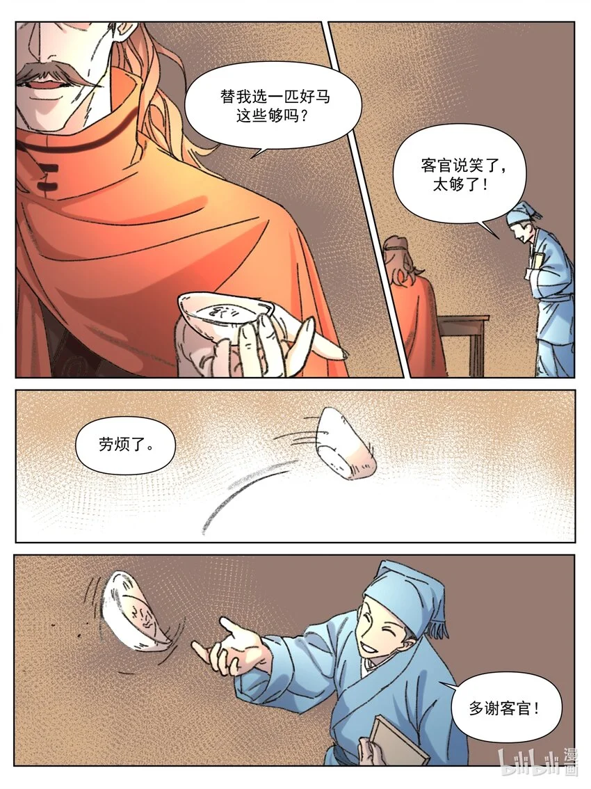 第7话 各自为战2