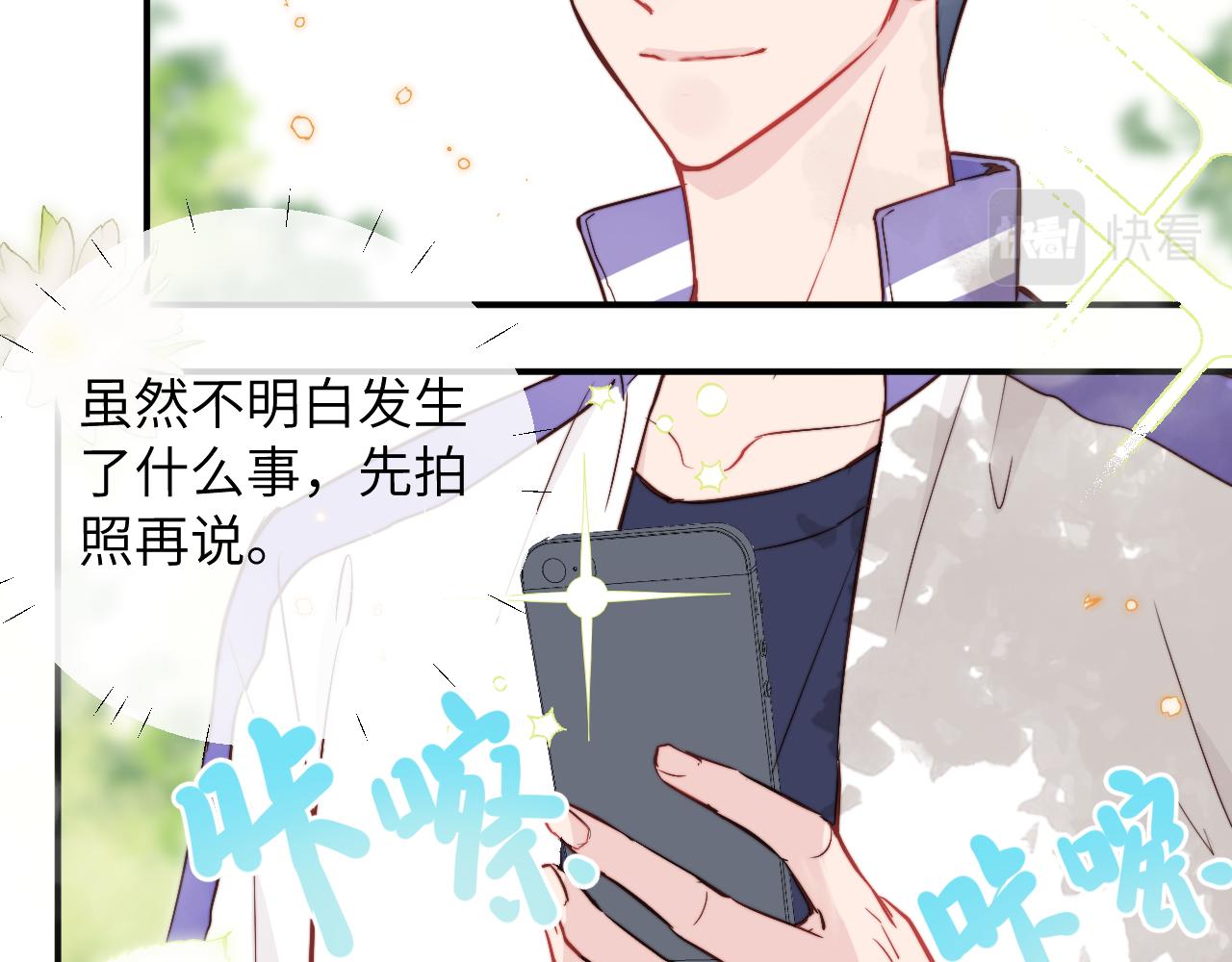 第7话 即使这是个无效表白...15