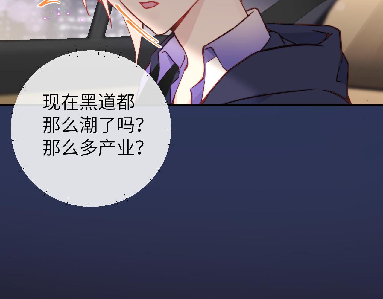 第14话 错误的第一印象84
