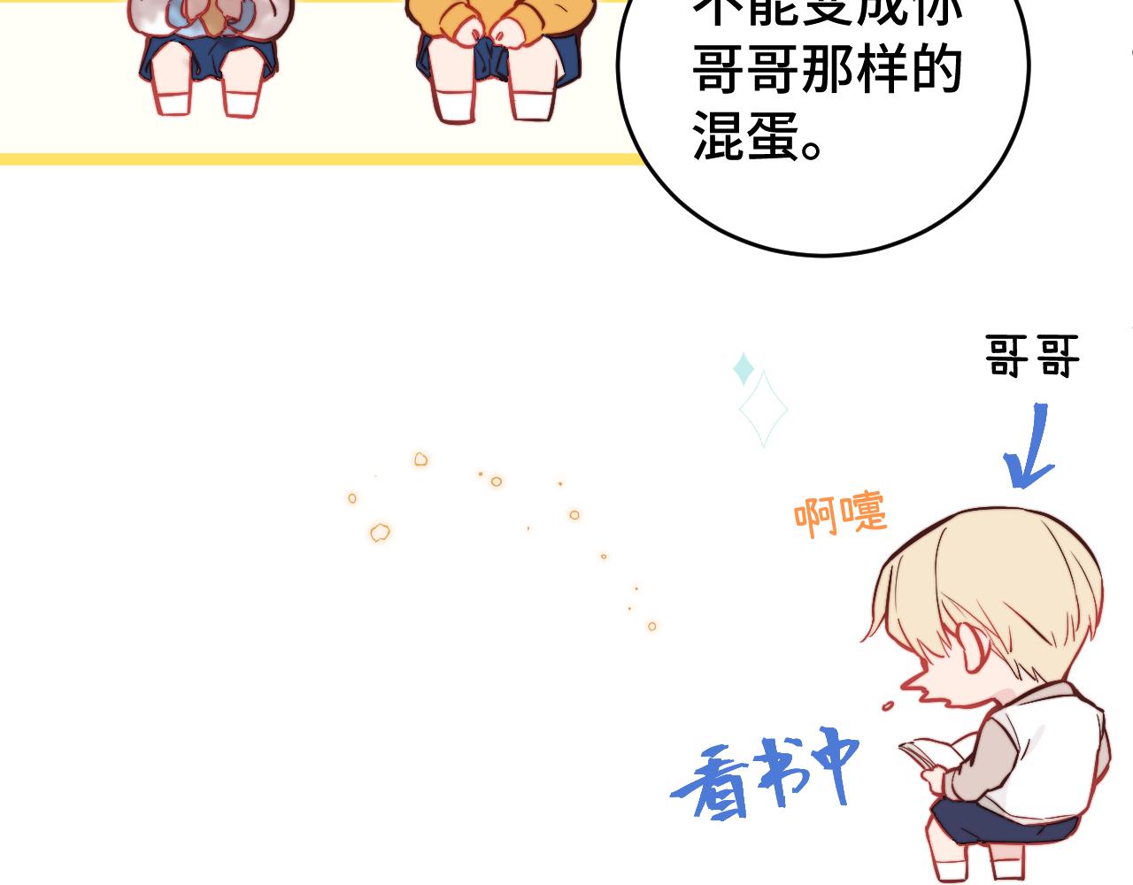 第9话 和那个人相遇的夏天77