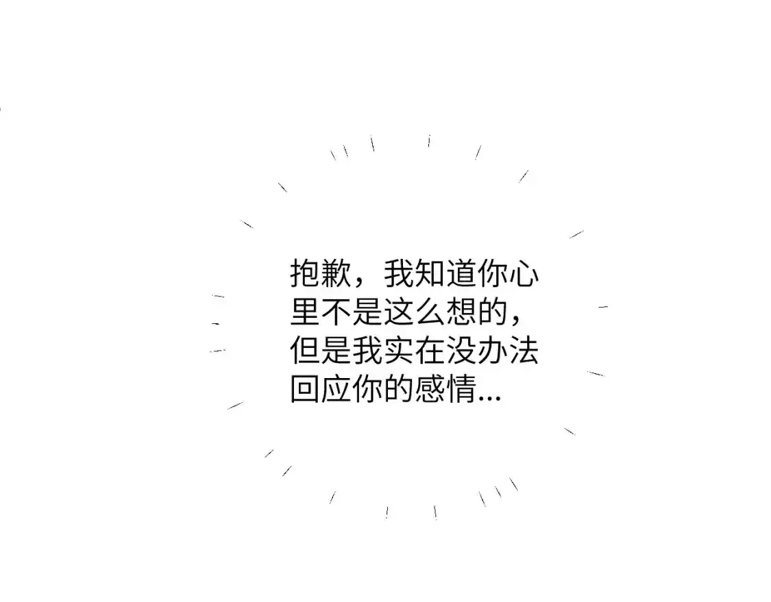 第23话 分别的借口96