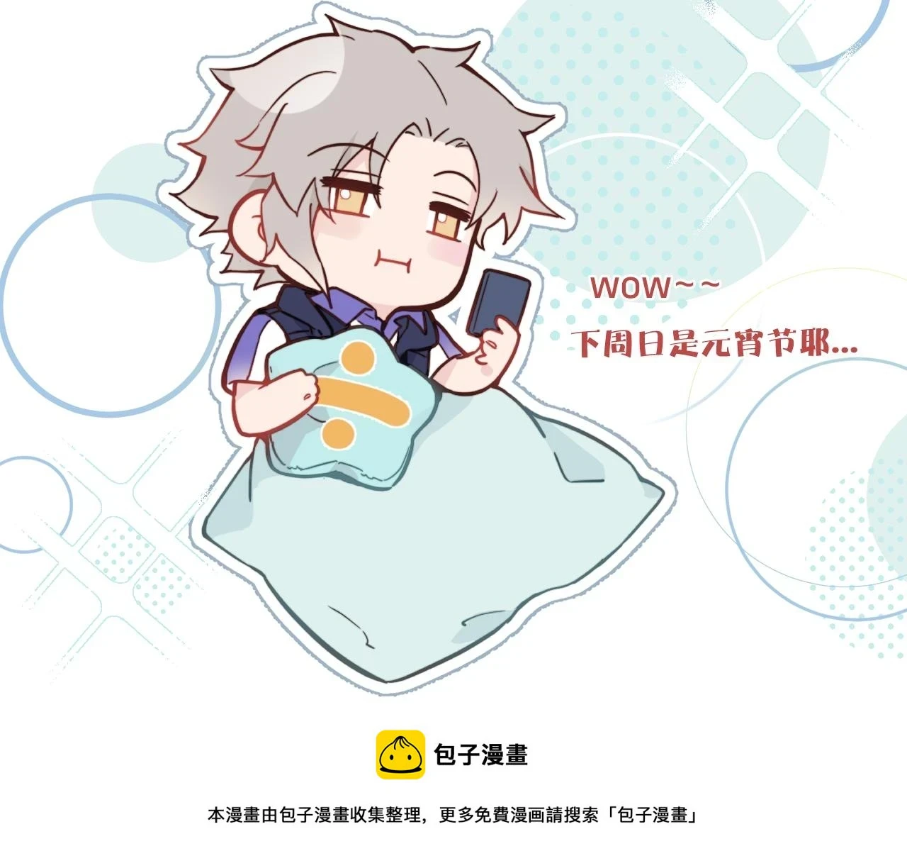 第27话 月下的追逐99
