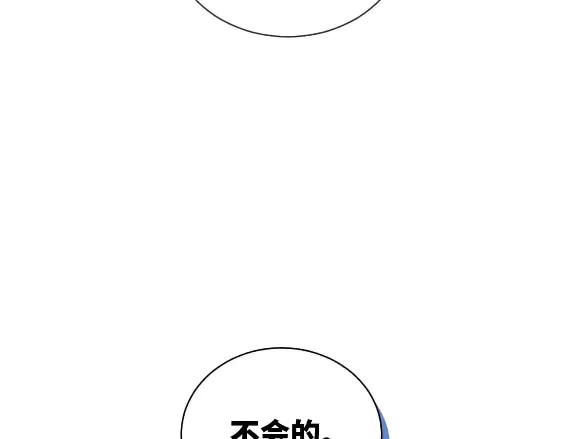 第38话 无法怀念的旧情115