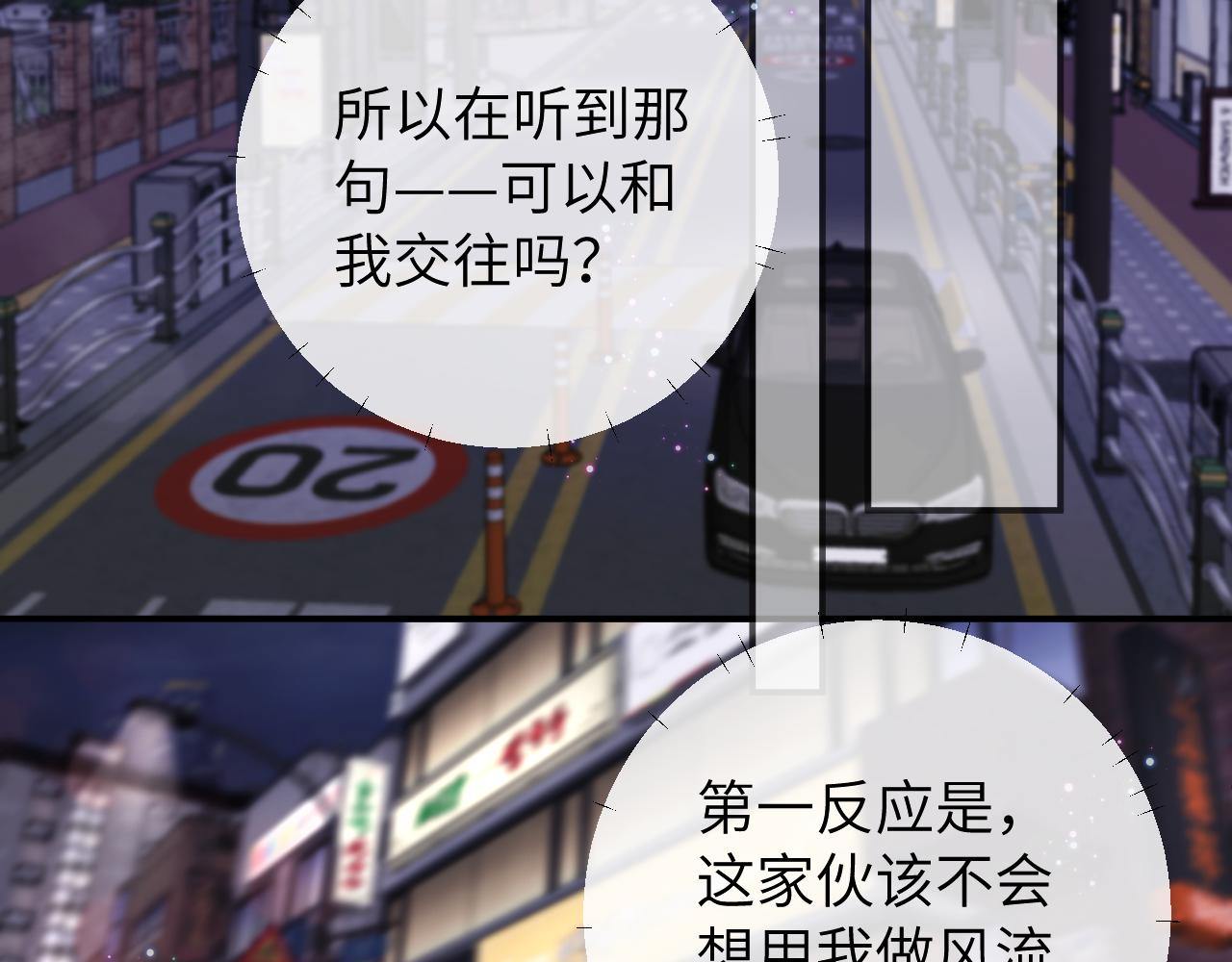 第14话 错误的第一印象61
