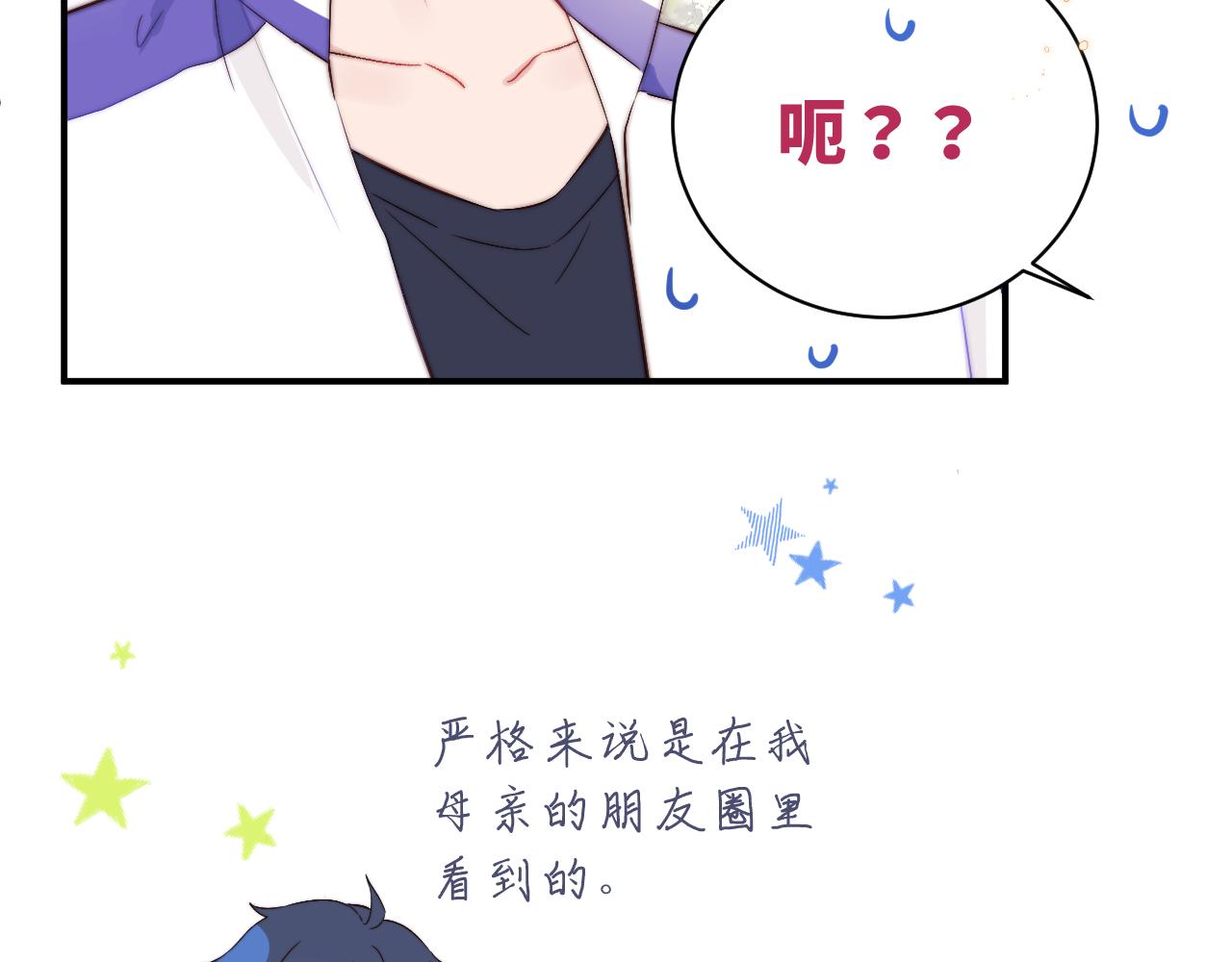 第2话 他喜欢的是哪个迟钝的家伙？17