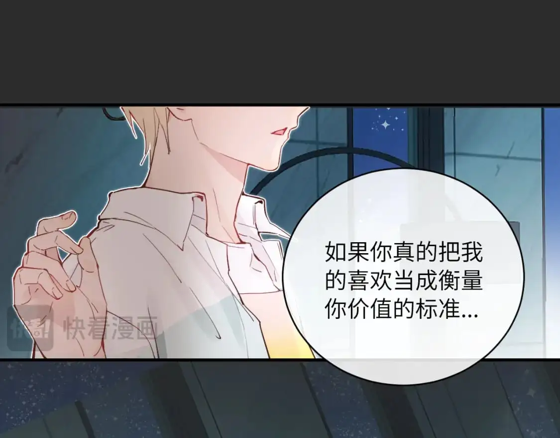 第35 起伏不定的感情82
