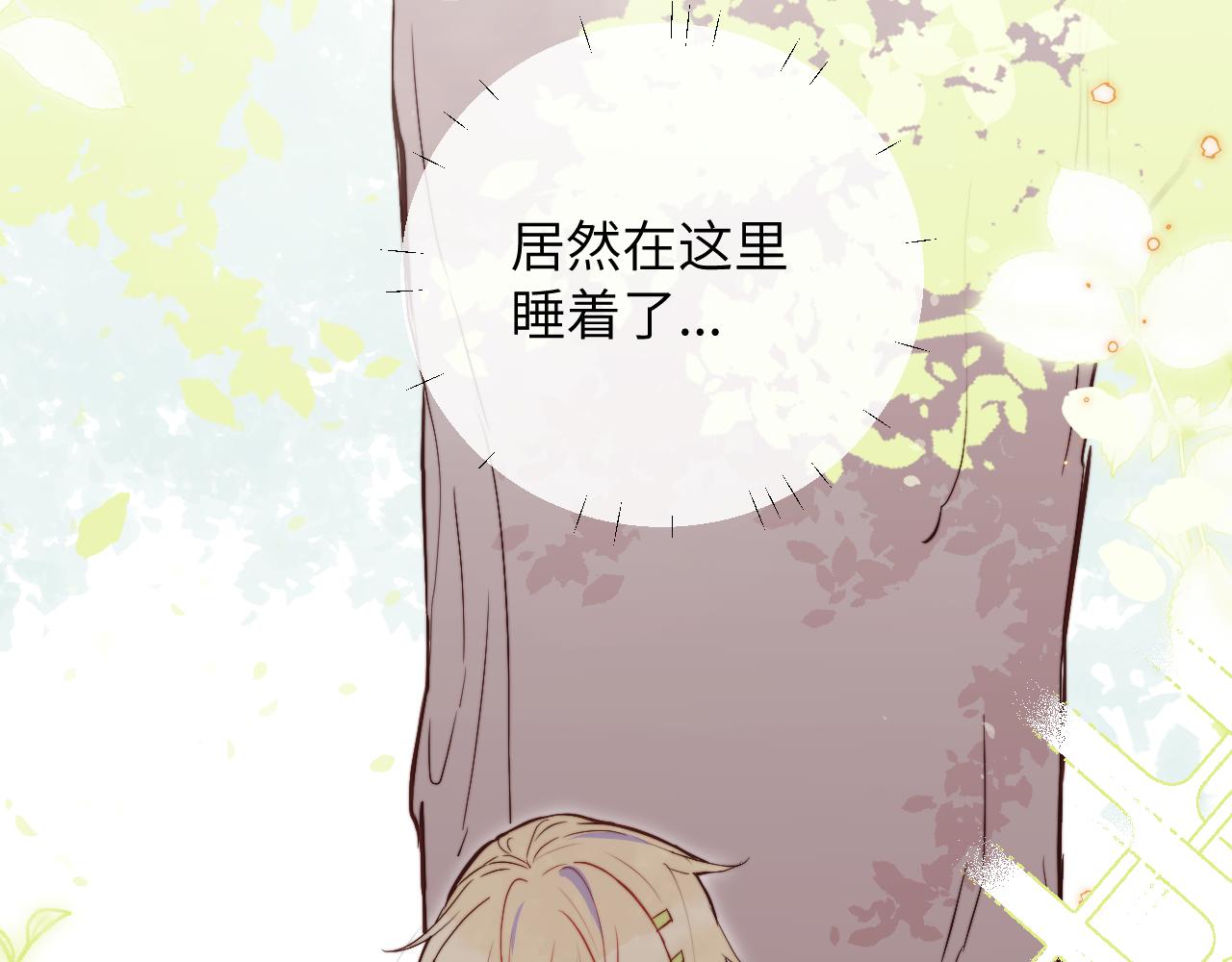 第7话 即使这是个无效表白...11
