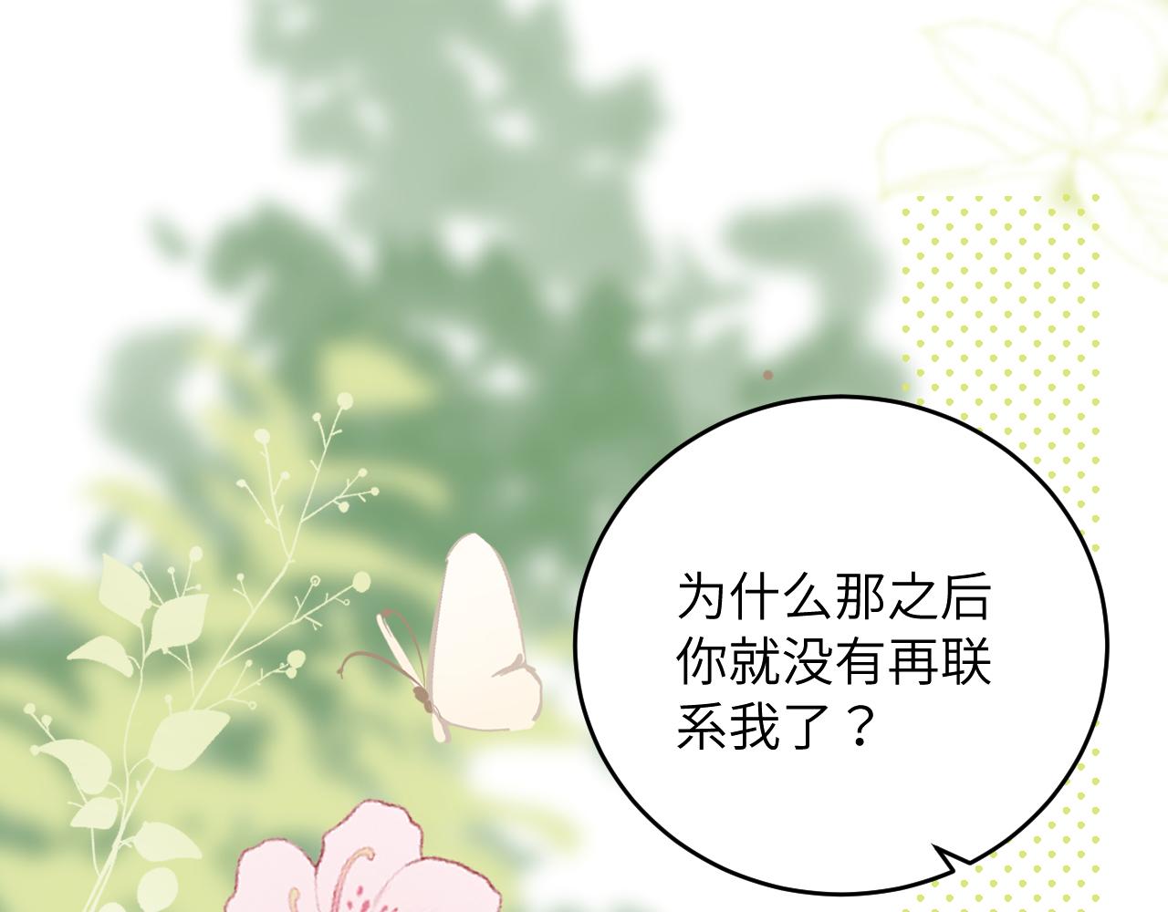 第6话 难道耿耿于怀的只有我一个人？30