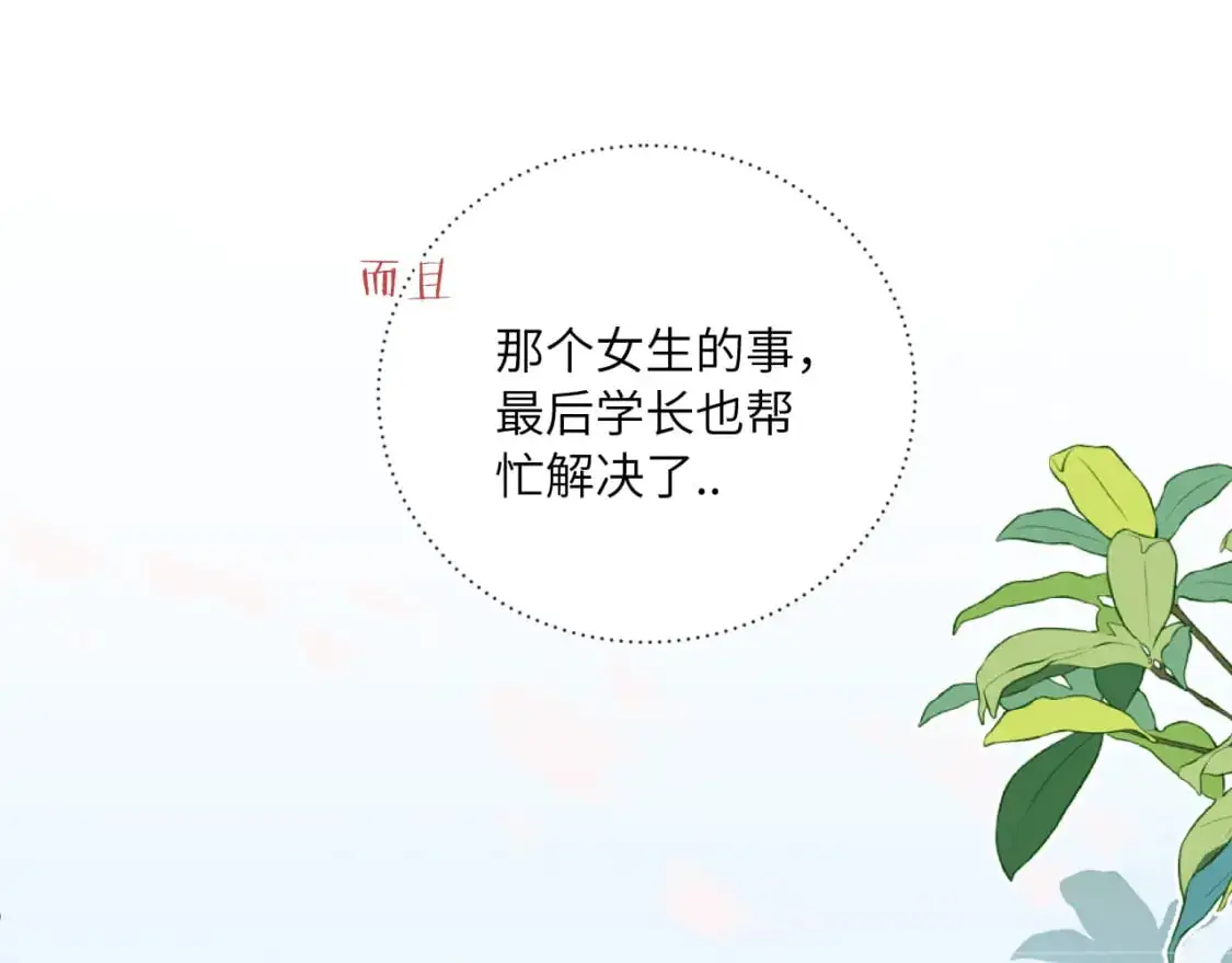 第40话 兜兜转转的承诺29
