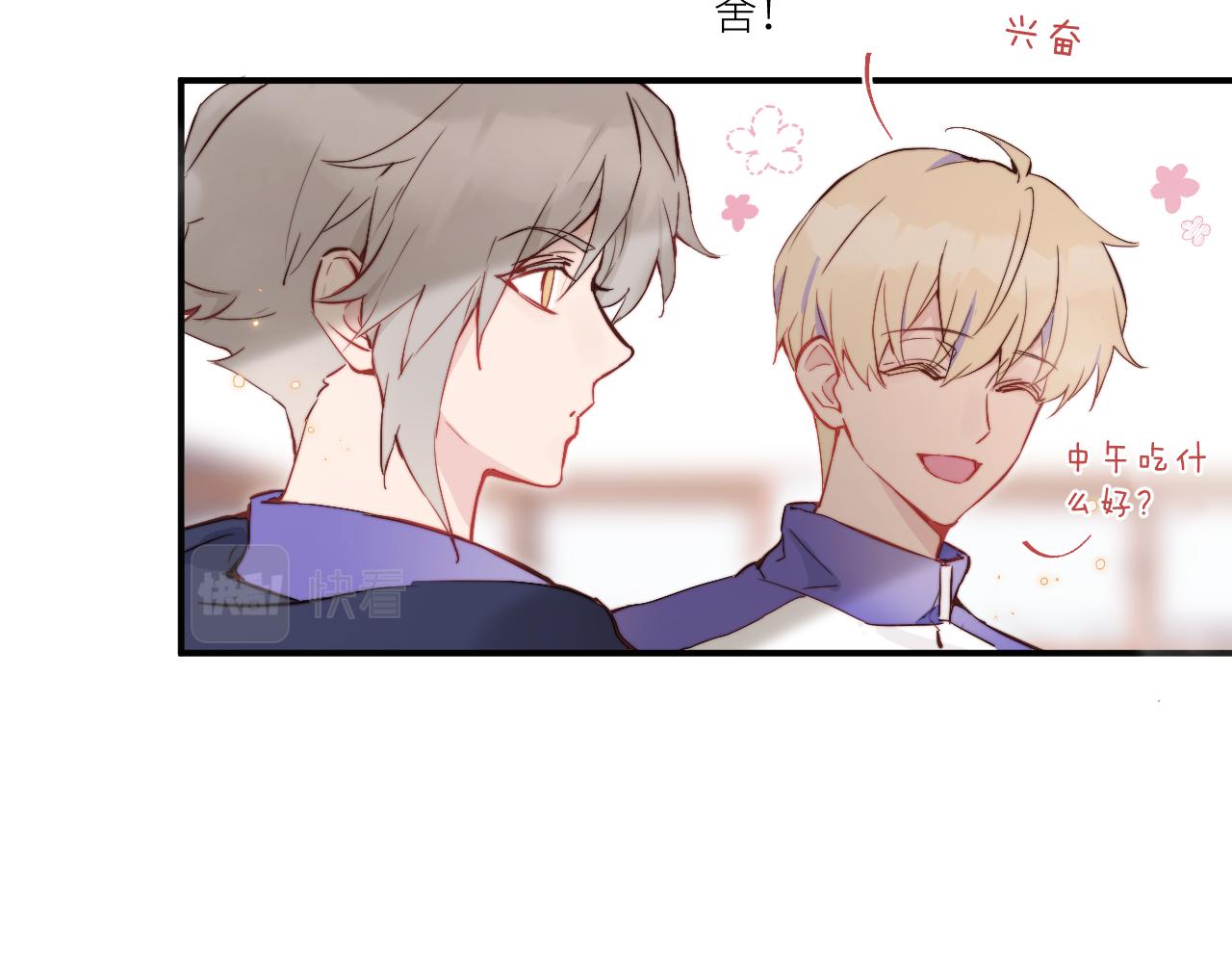 第14话 错误的第一印象12