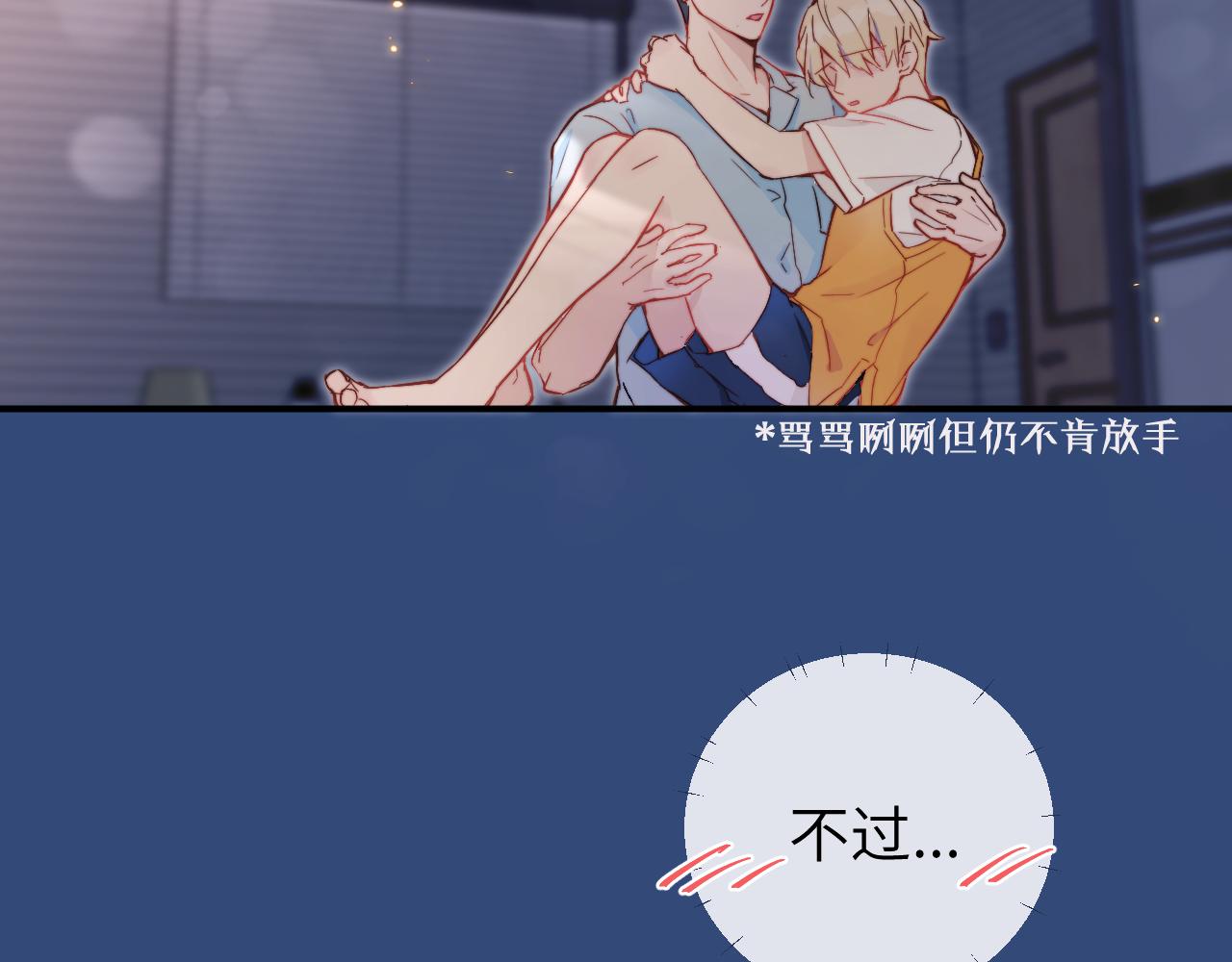 第17话 夜晚的故事81