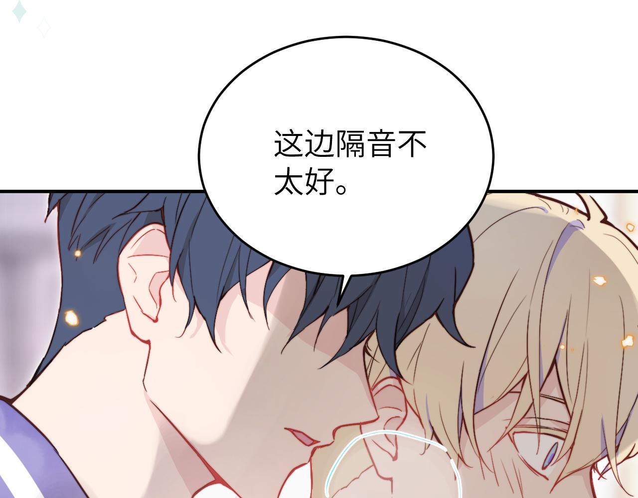 第11话 突如其来的独处机会90
