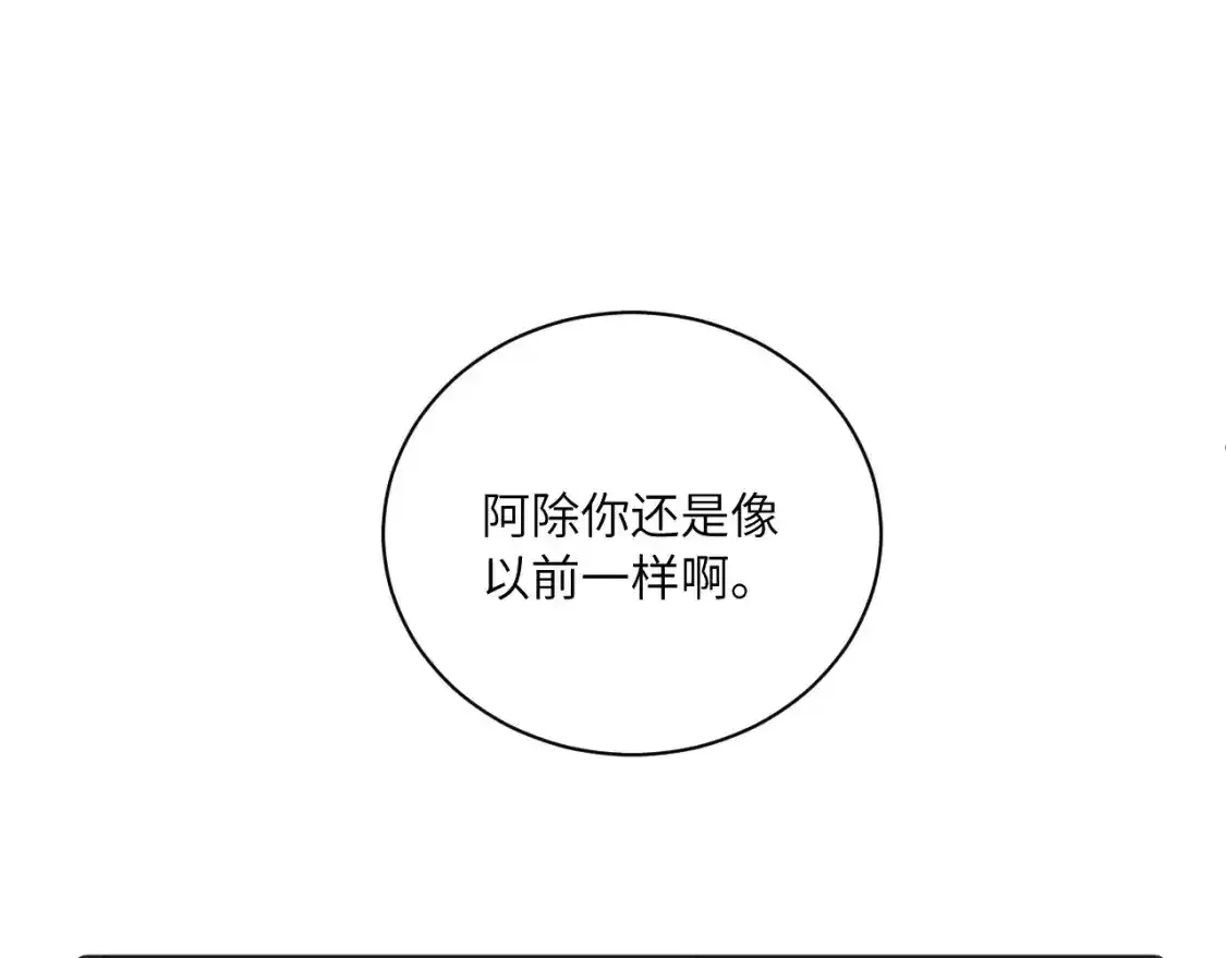 第37话 难以表露的实情29