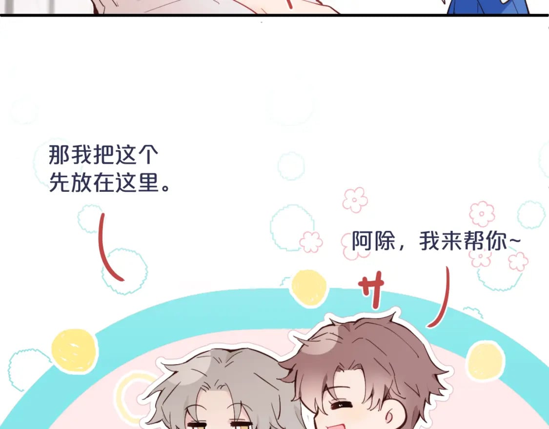 第33话 各自烦恼的日常61