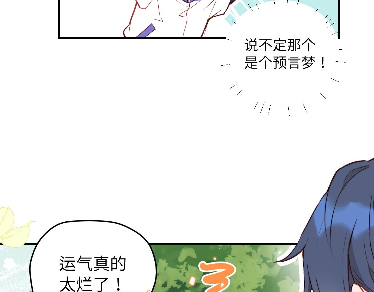 第6话 难道耿耿于怀的只有我一个人？11