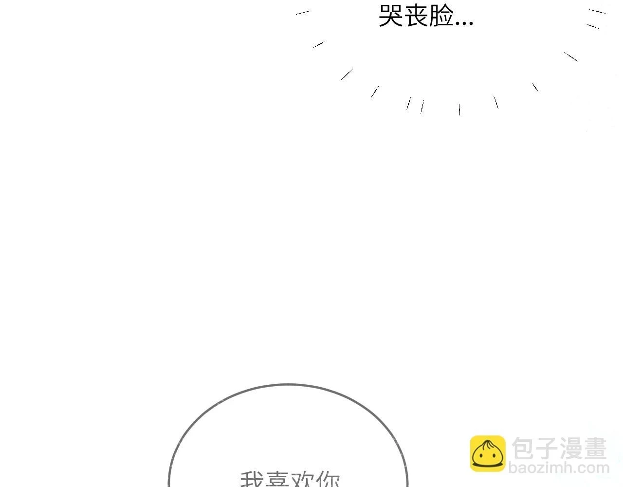 第27话 月下的追逐12