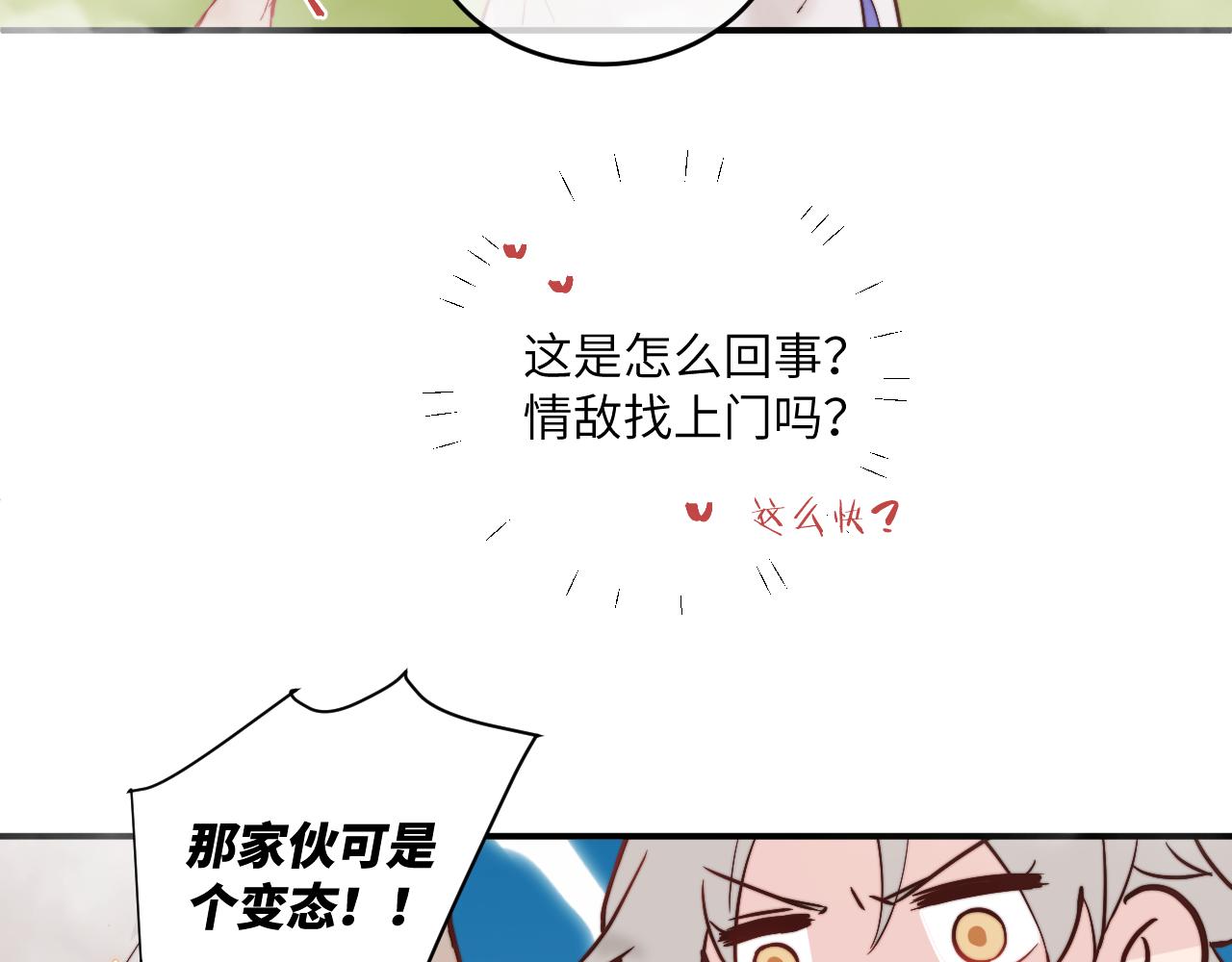 第19话 奇怪的变装92