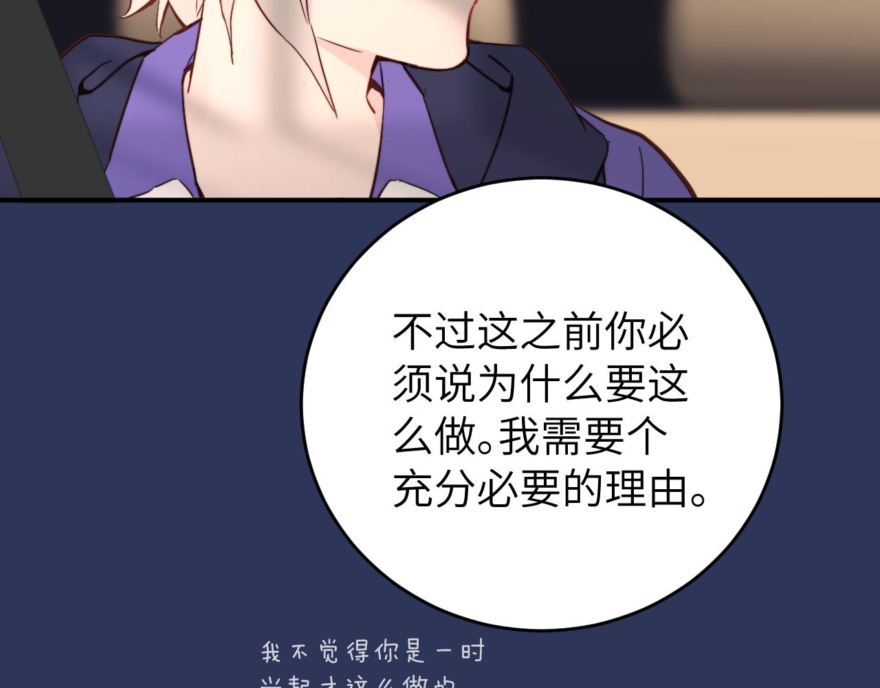 第14话 错误的第一印象64