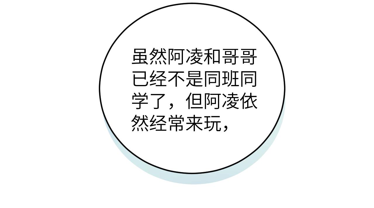 第9话 和那个人相遇的夏天99