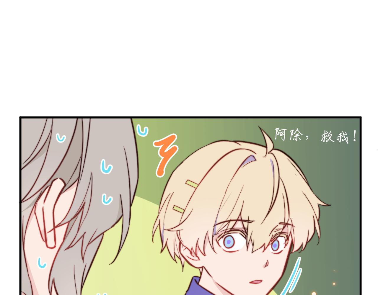 第3话 为什么要反问我有没有喜欢的人？17