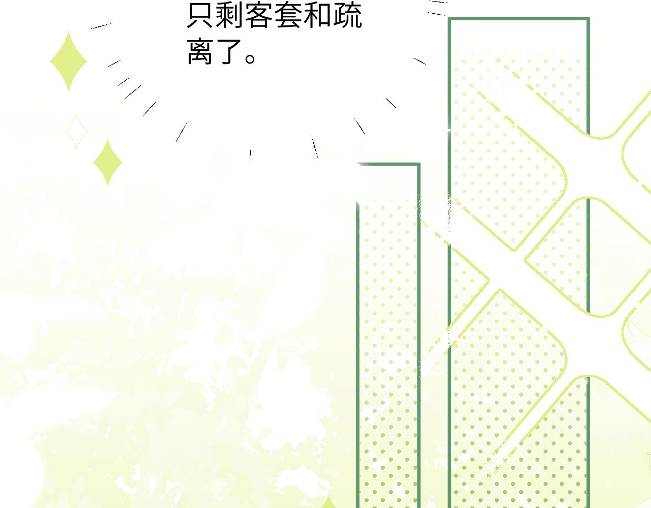 第7话 即使这是个无效表白...5