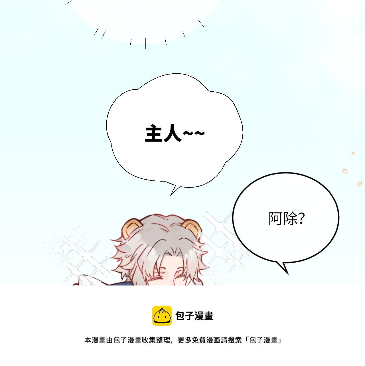 第22话 风雨的前夕98