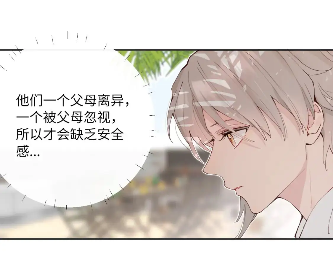第34话 阴晴不定的人生70