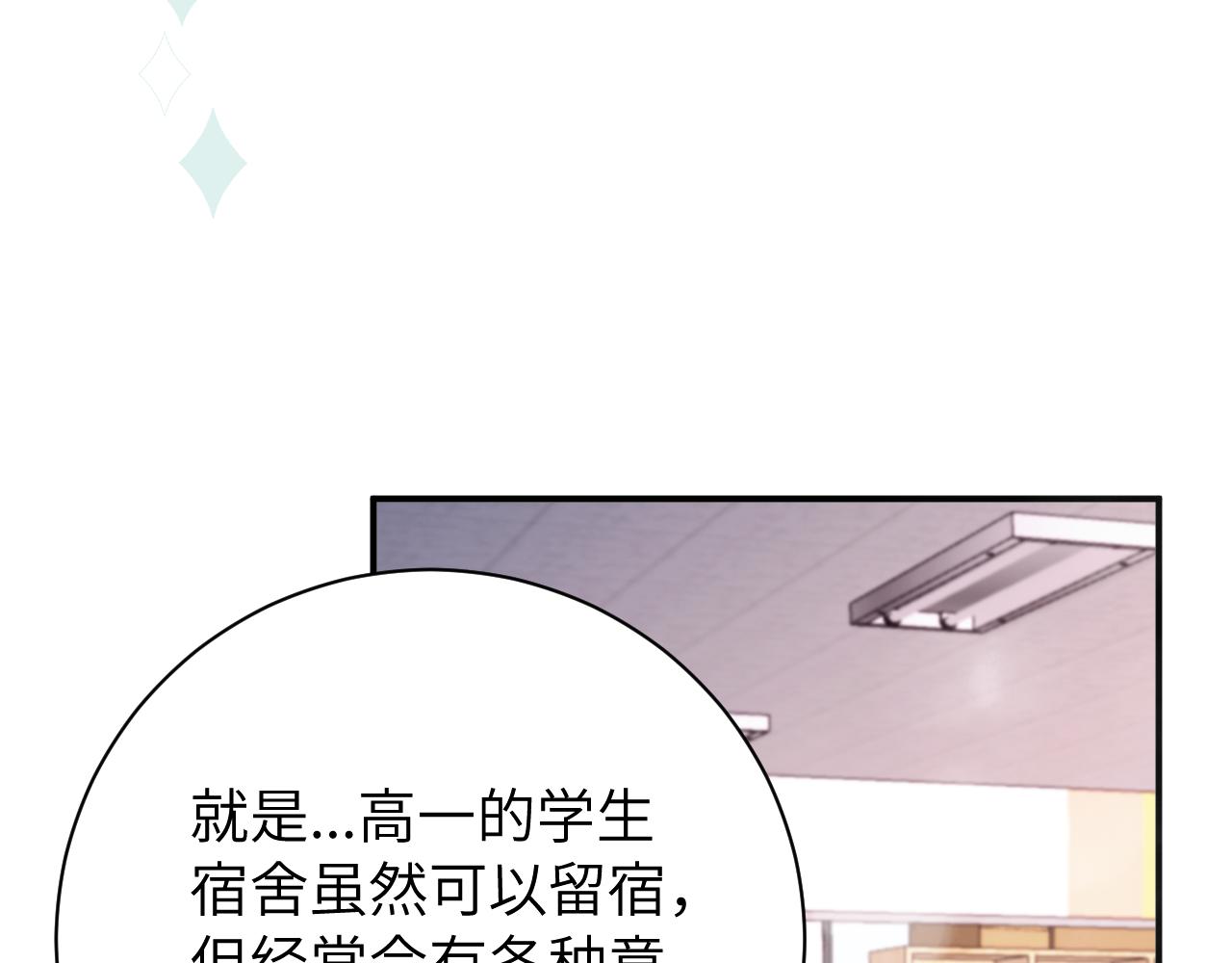 第11话 突如其来的独处机会33