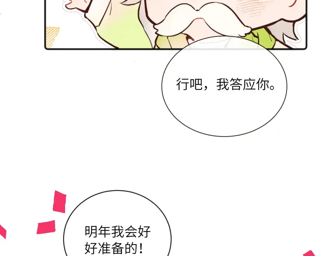 圣诞番外~22