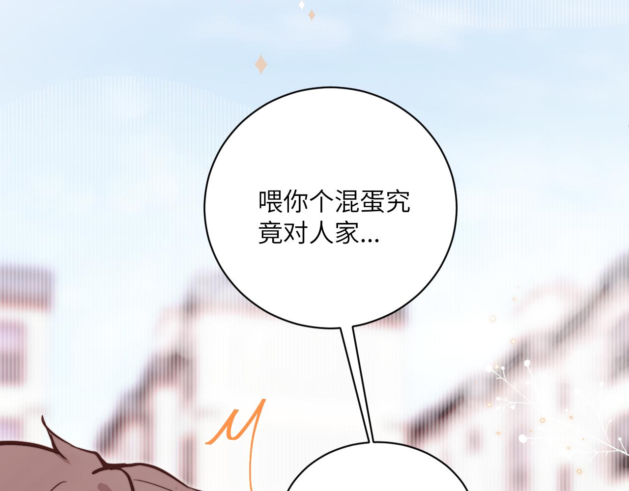 第15话 可疑的两人79