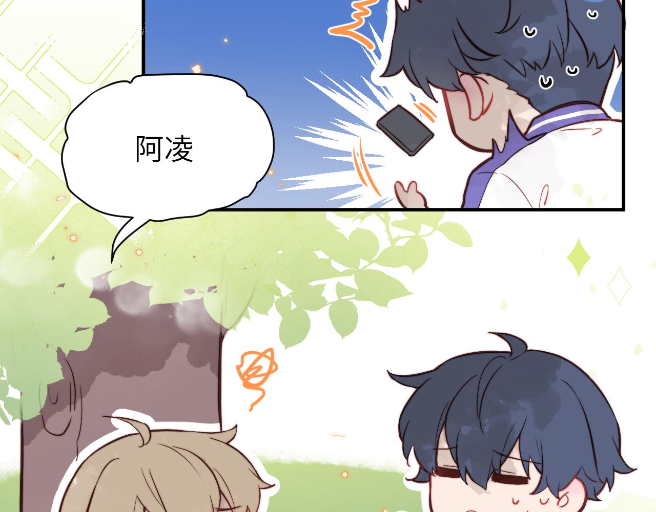 第7话 即使这是个无效表白...20