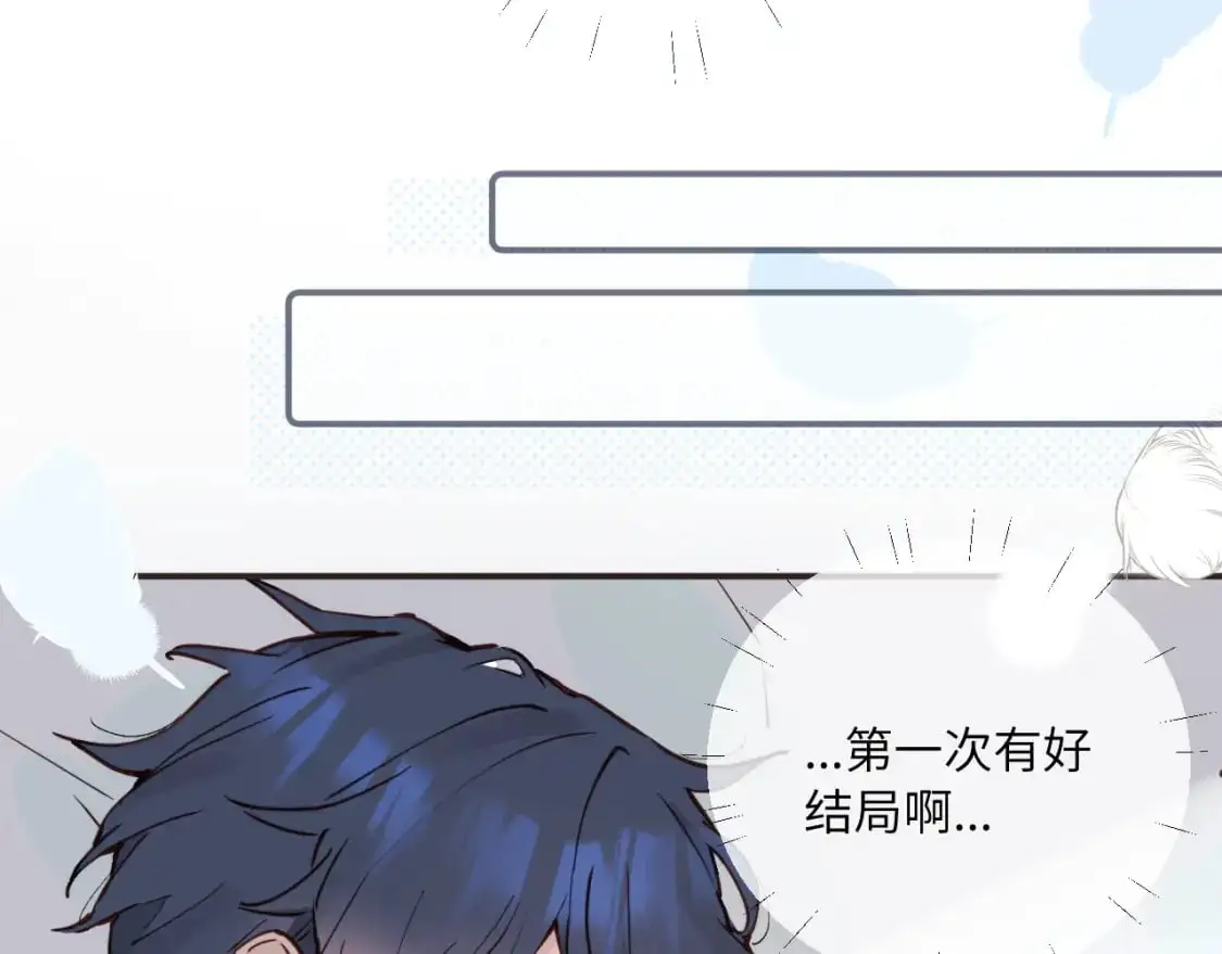 第41话 闪闪发光的勇气93