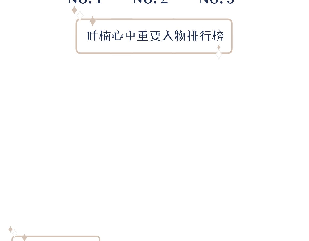 第17话 夜晚的故事42