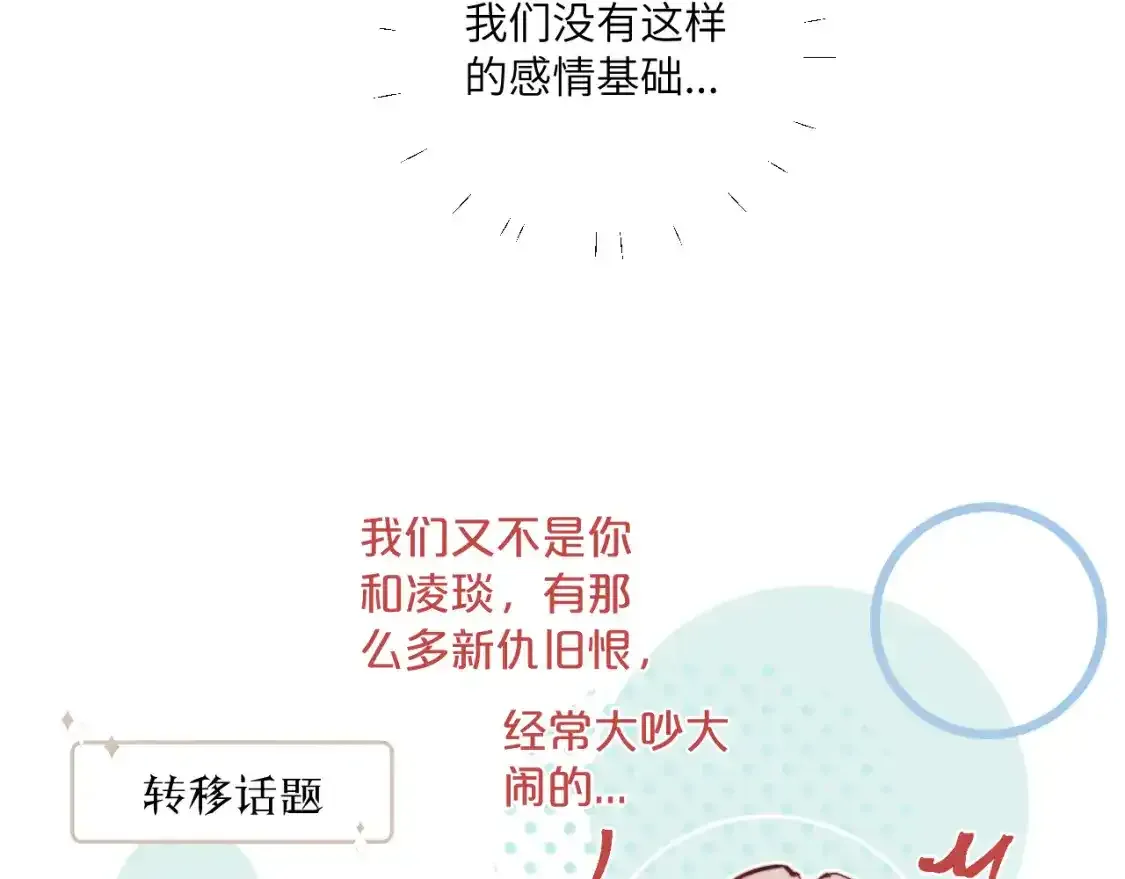第24话 昨日和明天27